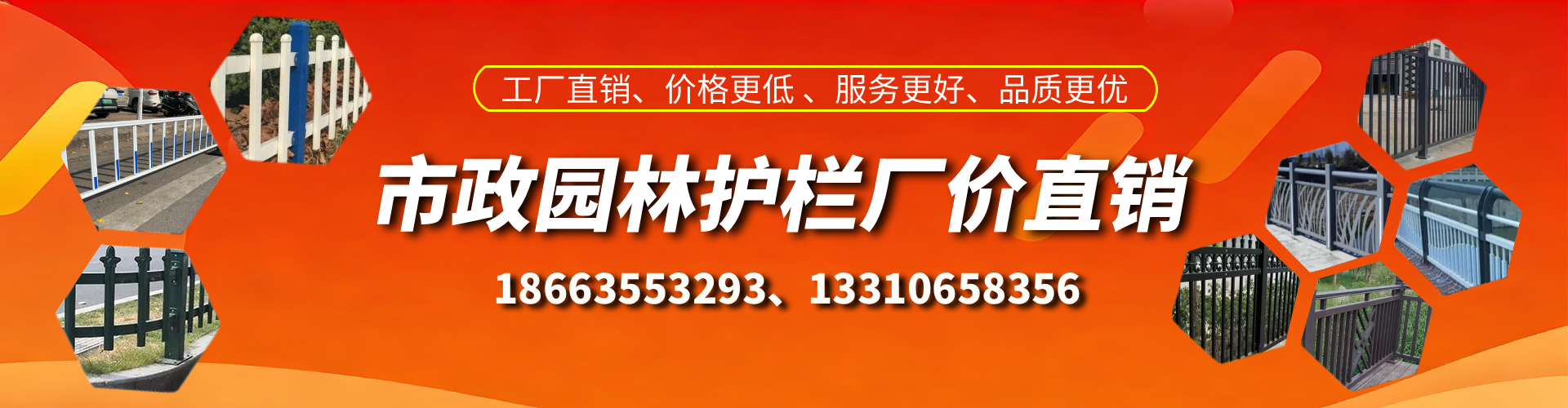 贵阳市政护栏厂家